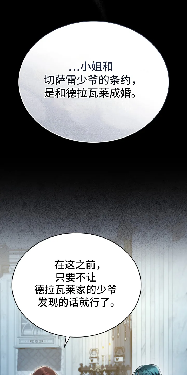 第10章：淤青 第24页