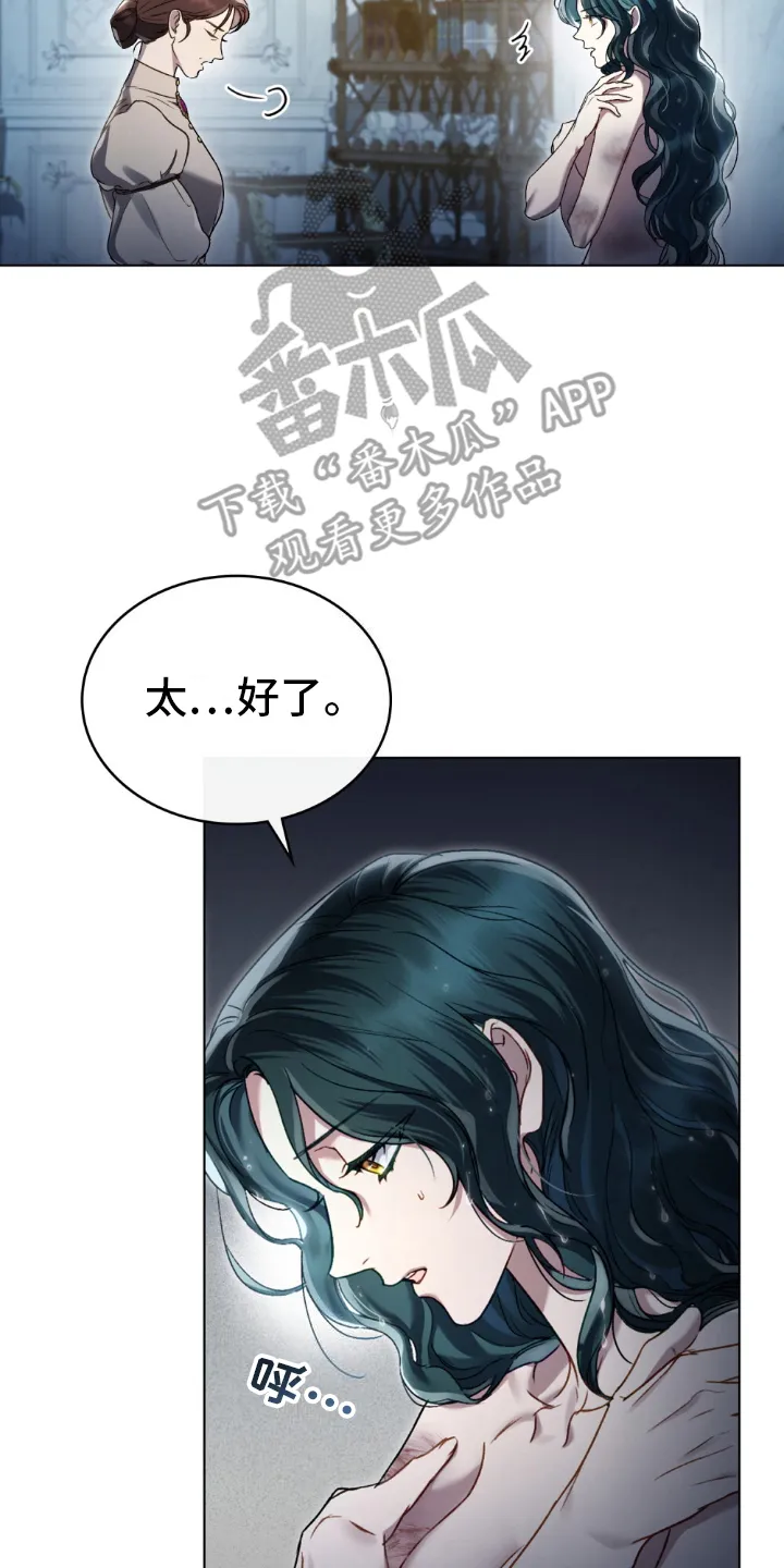 第10章：淤青 第25页