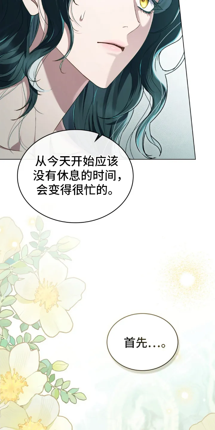 第12章：用餐 第7页