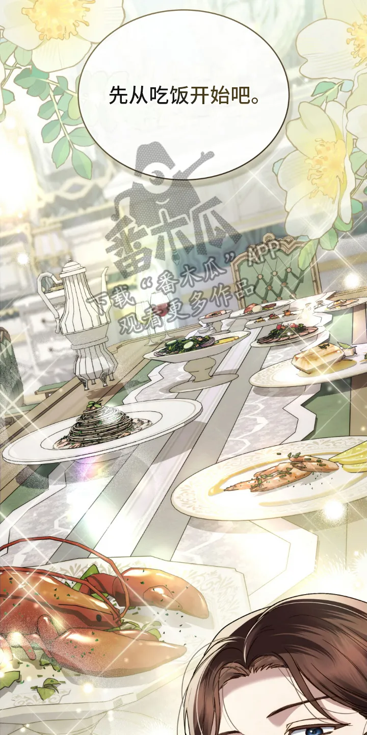 第12章：用餐 第8页
