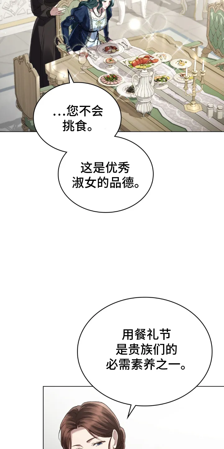 第12章：用餐 第11页