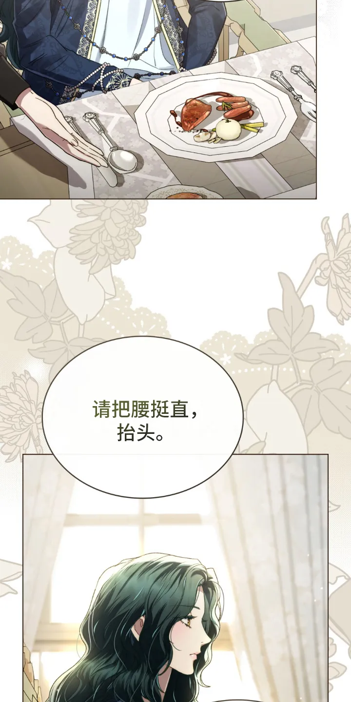 第12章：用餐 第13页