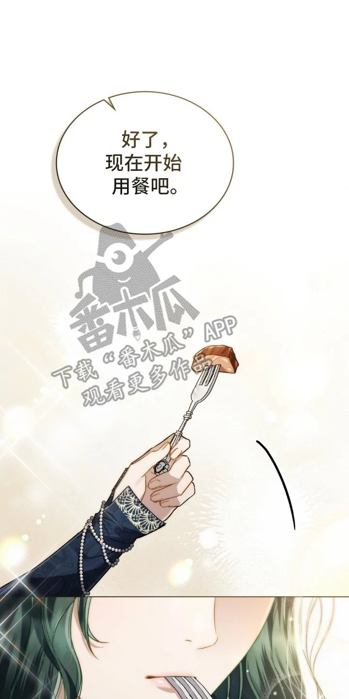 第12章：用餐 第16页