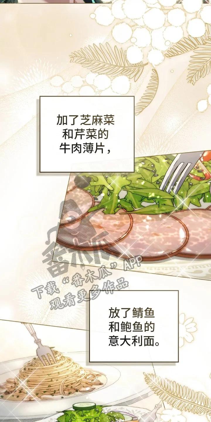 第12章：用餐 第18页