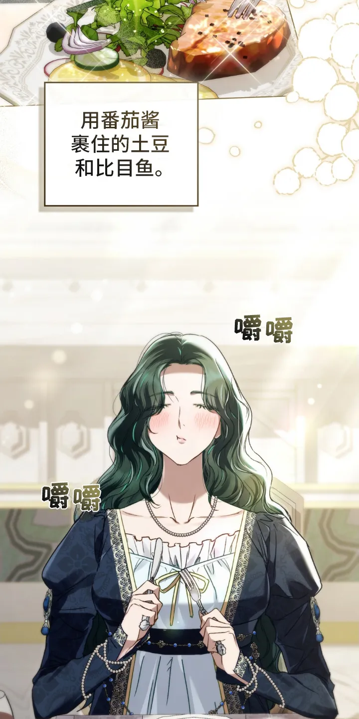 第12章：用餐 第19页