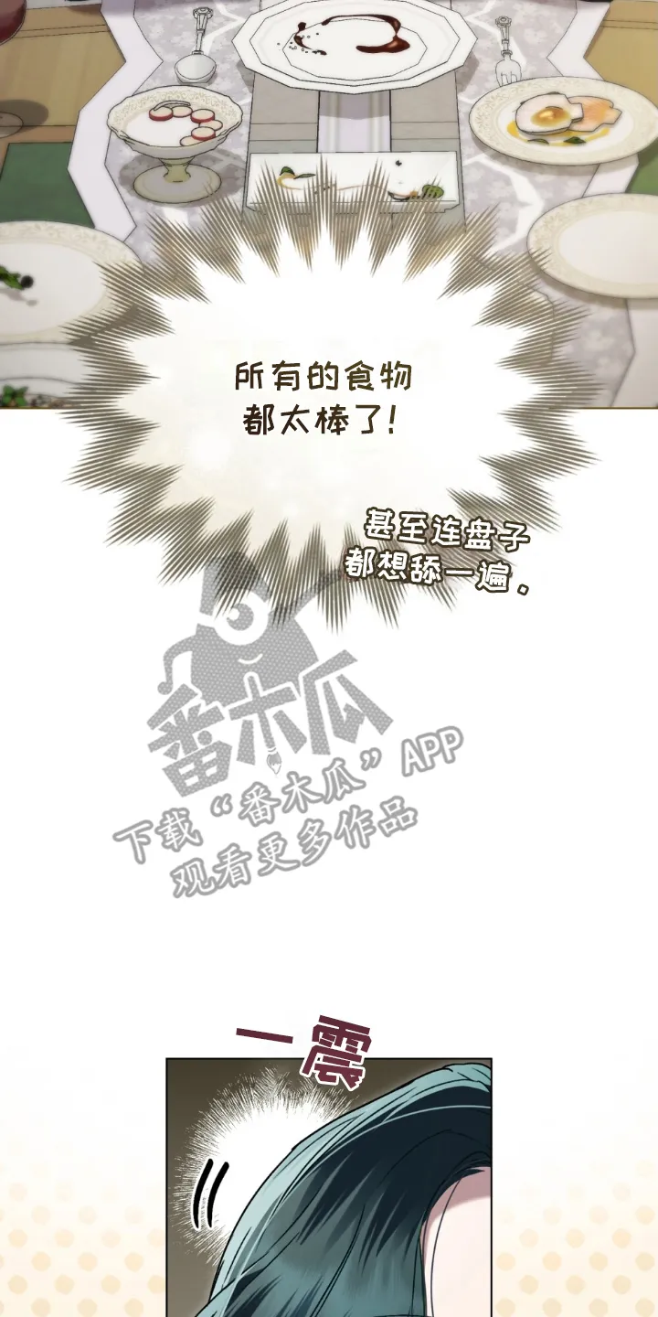第12章：用餐 第20页
