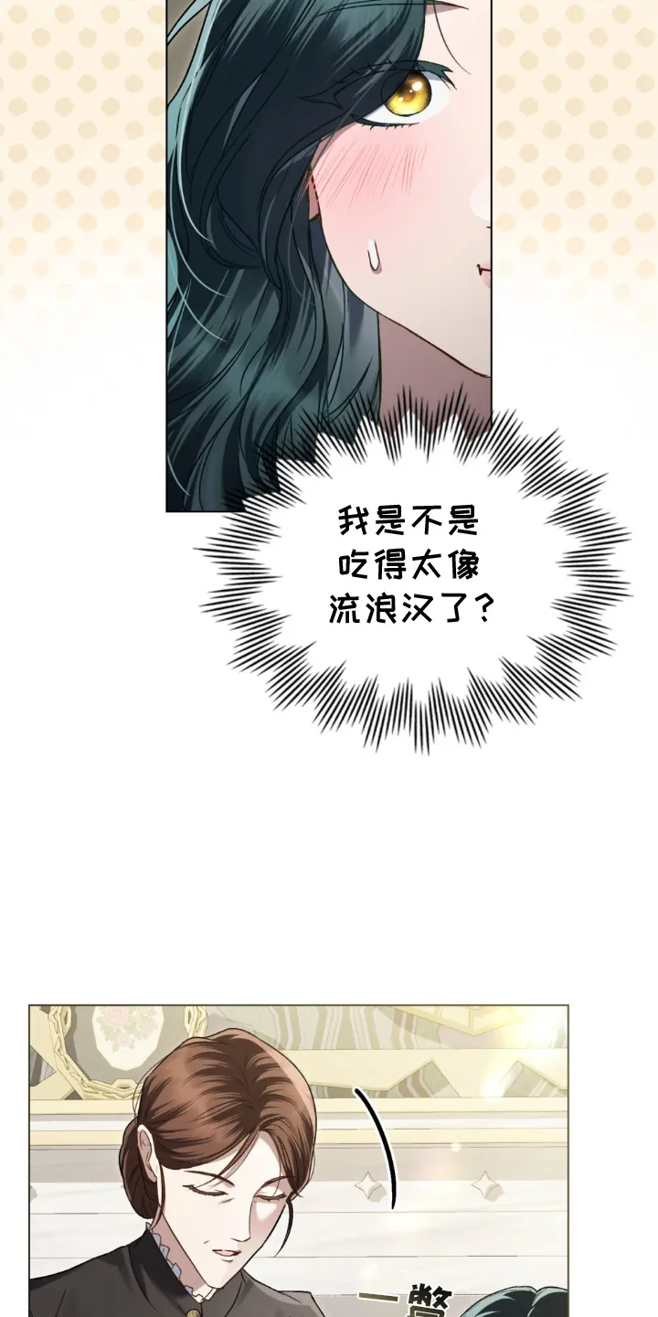 第12章：用餐 第21页
