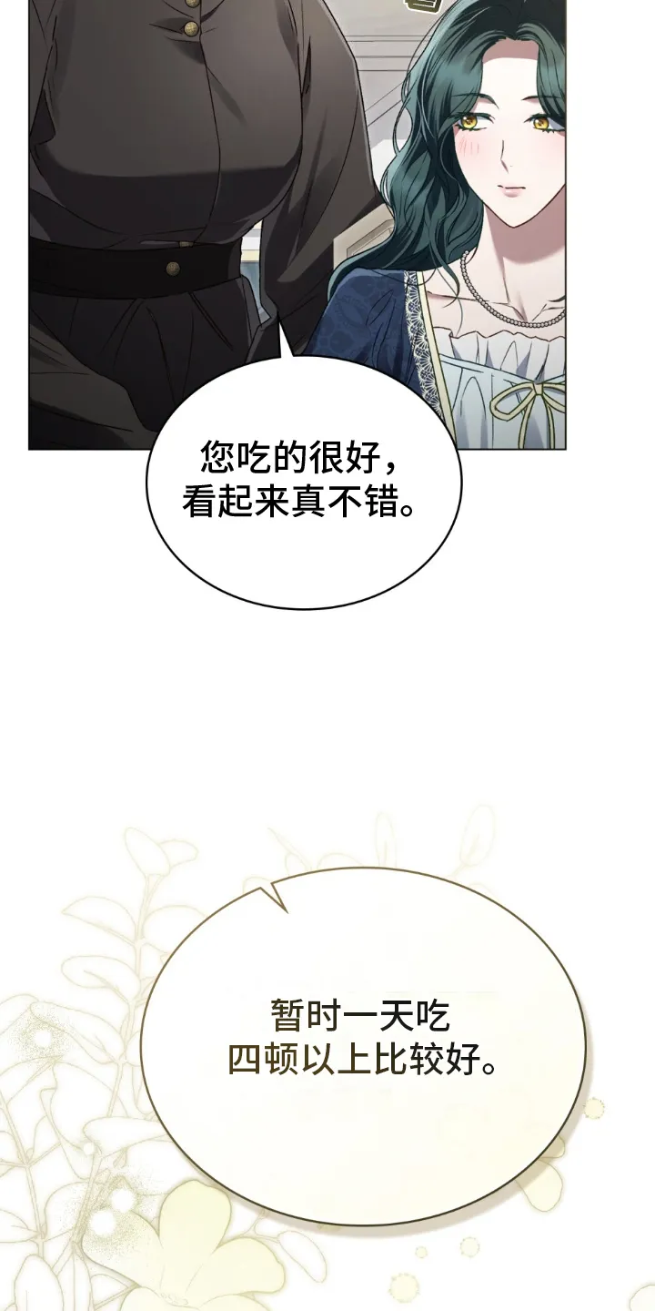 第12章：用餐 第22页