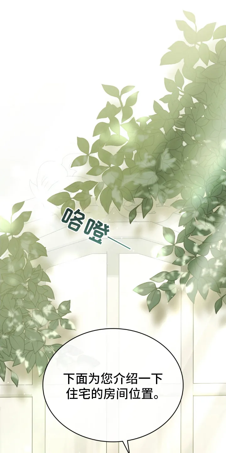 第12章：用餐 第25页