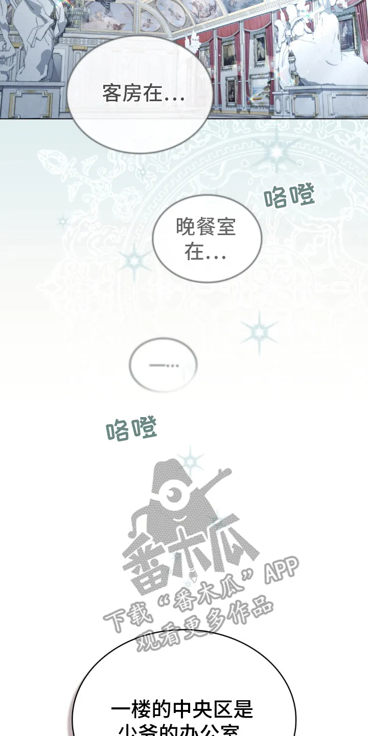 第13章：介绍环境 第4页