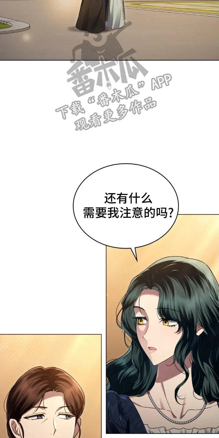 第13章：介绍环境 第6页