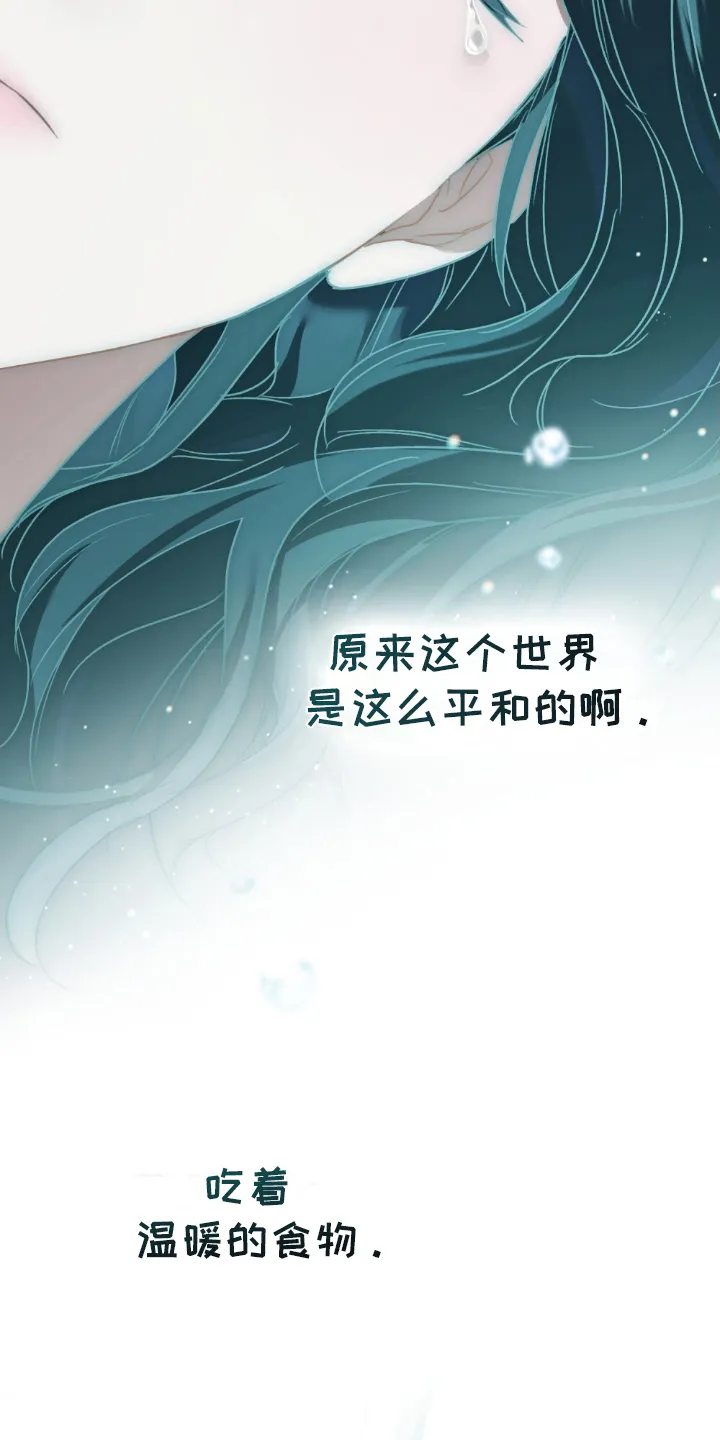 第14章：突然访问 第5页