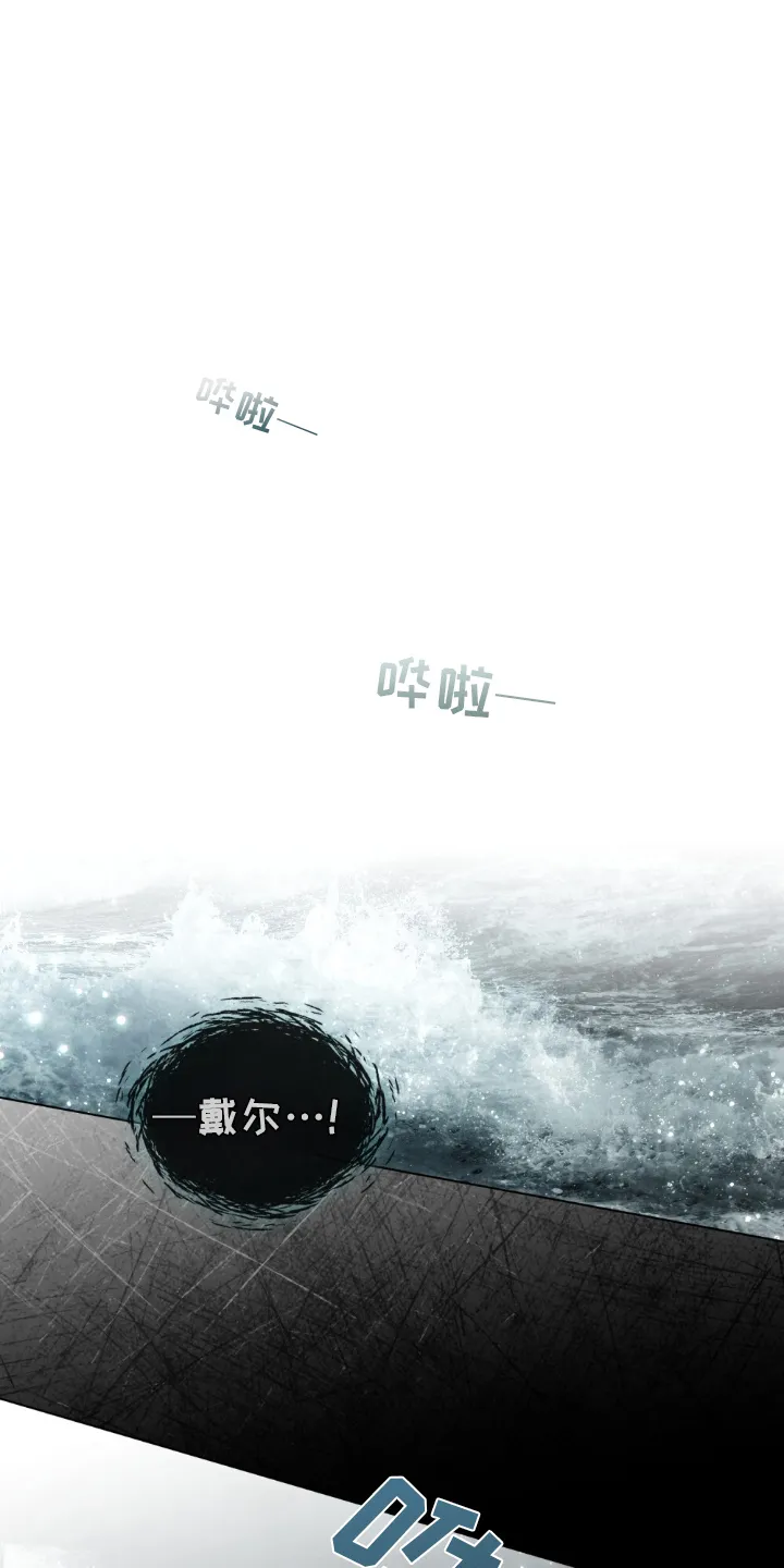 第14章：突然访问 第7页