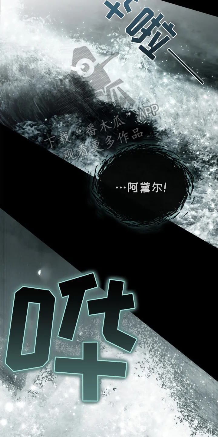 第14章：突然访问 第8页