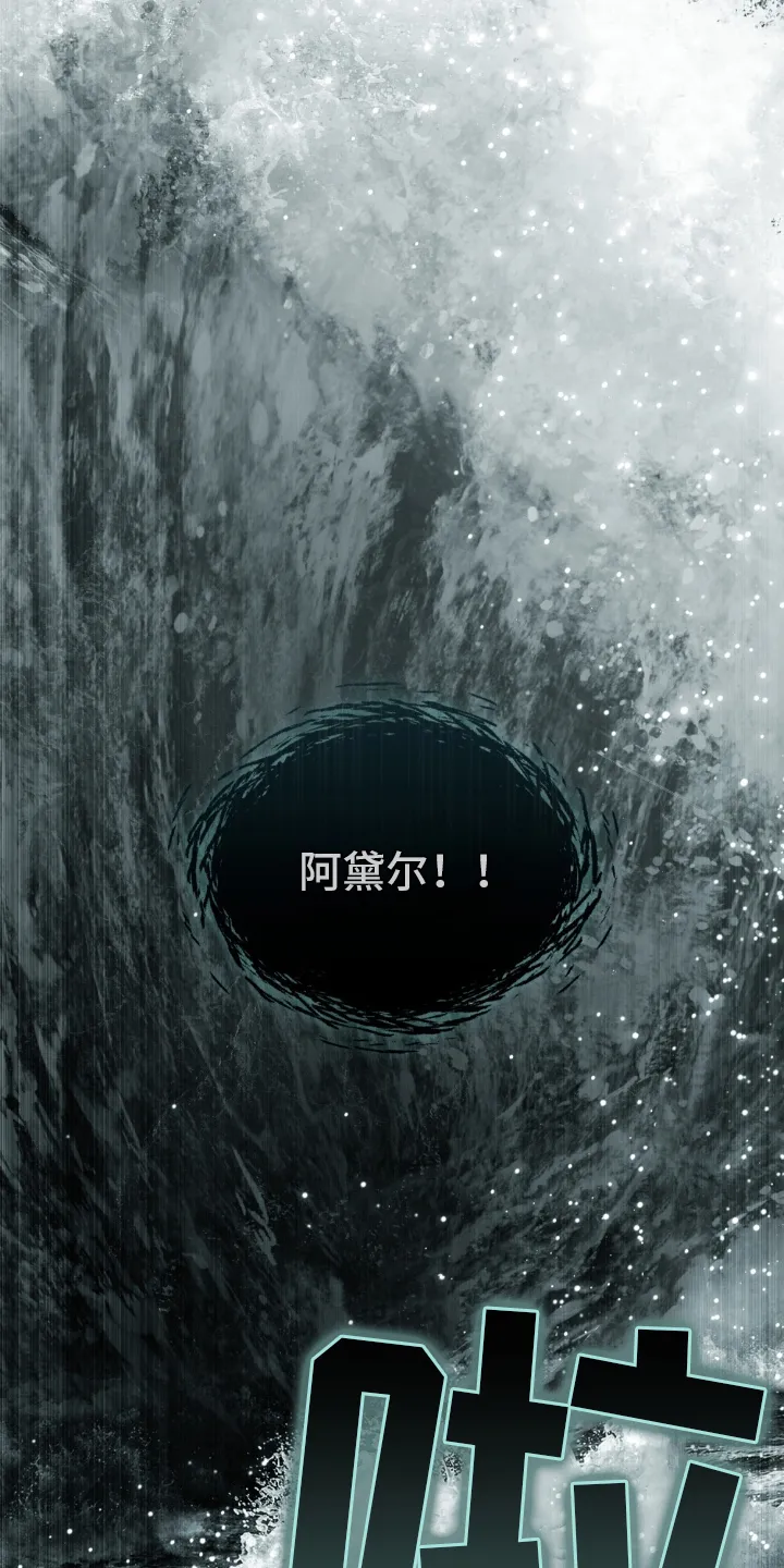 第14章：突然访问 第9页