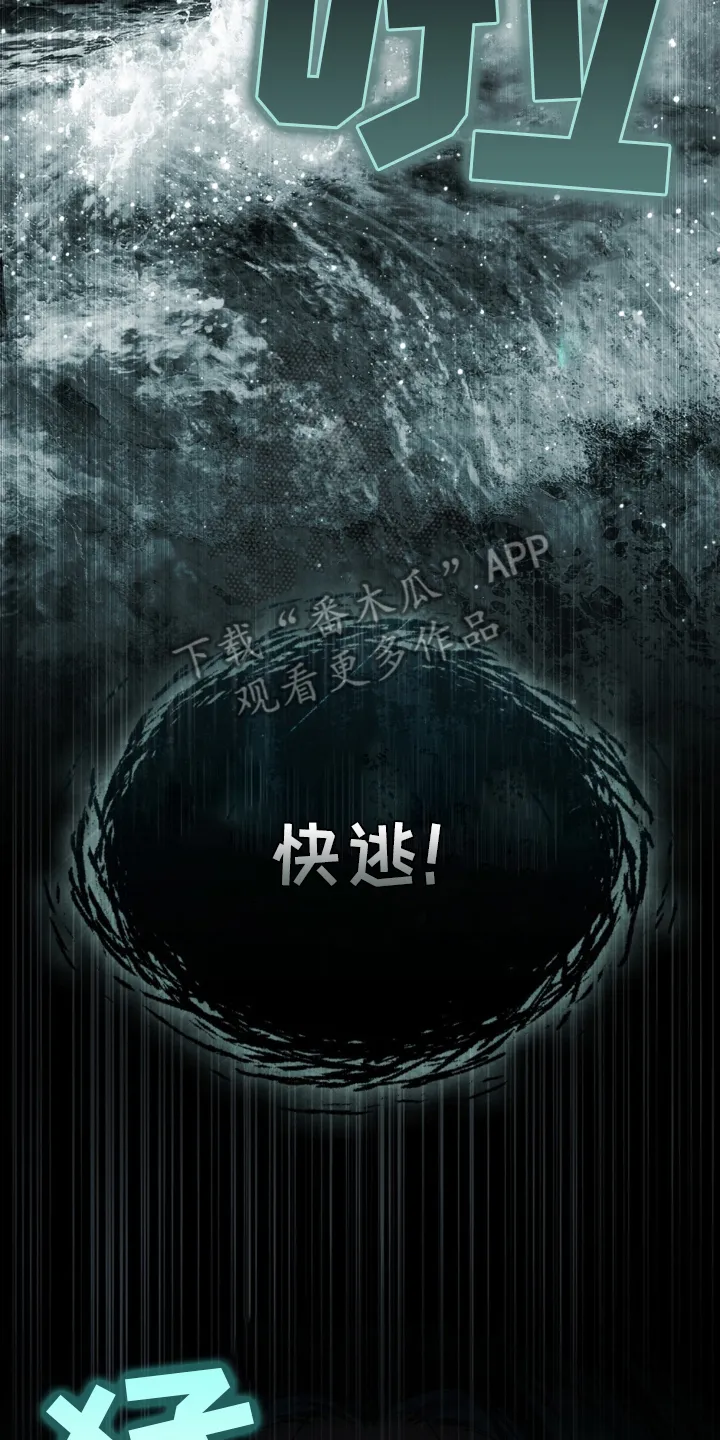 第14章：突然访问 第10页