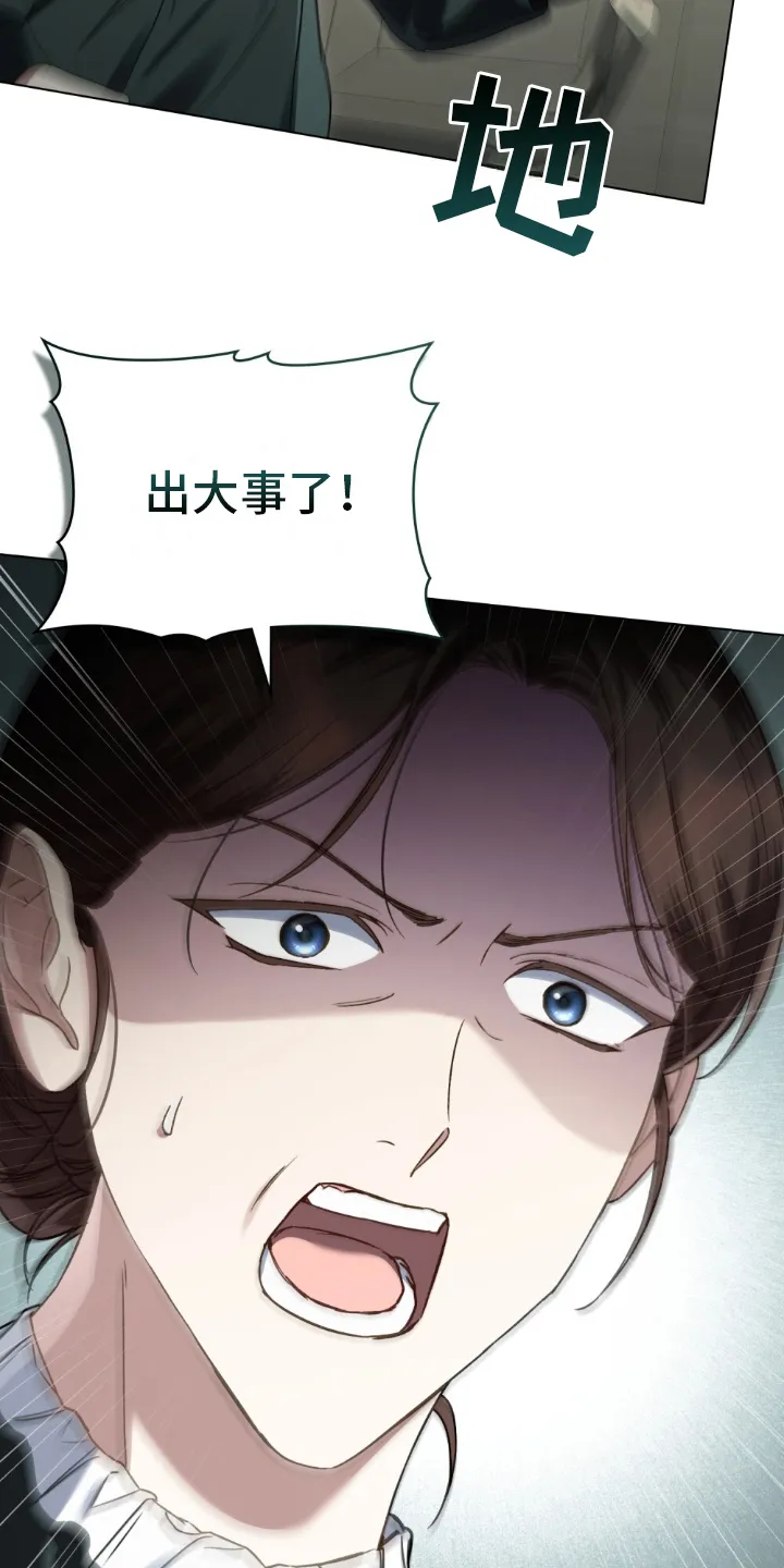 第14章：突然访问 第13页