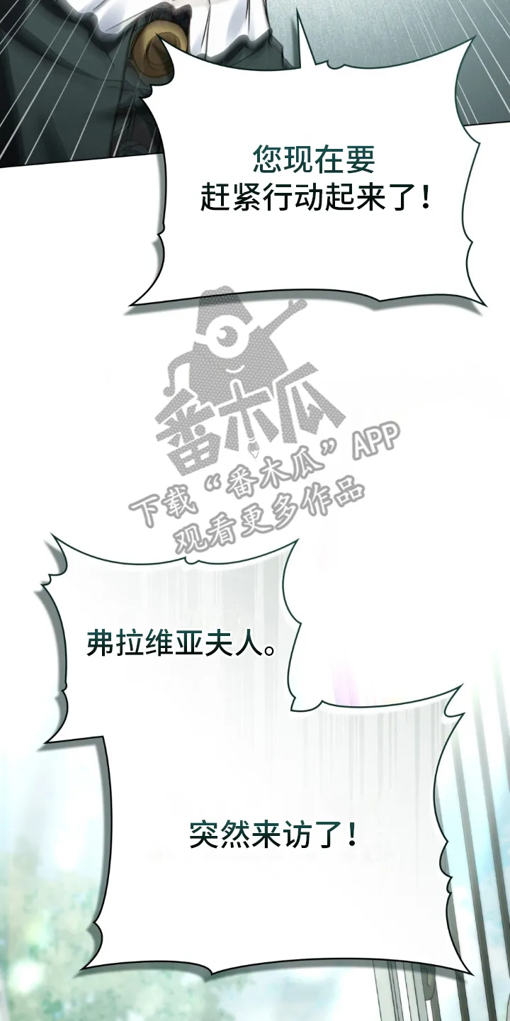 第14章：突然访问 第14页