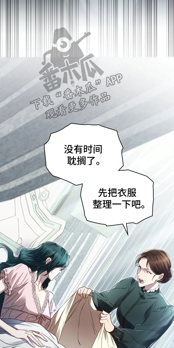 第14章：突然访问 第16页