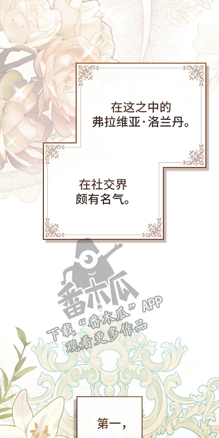 第15章：争执 第2页
