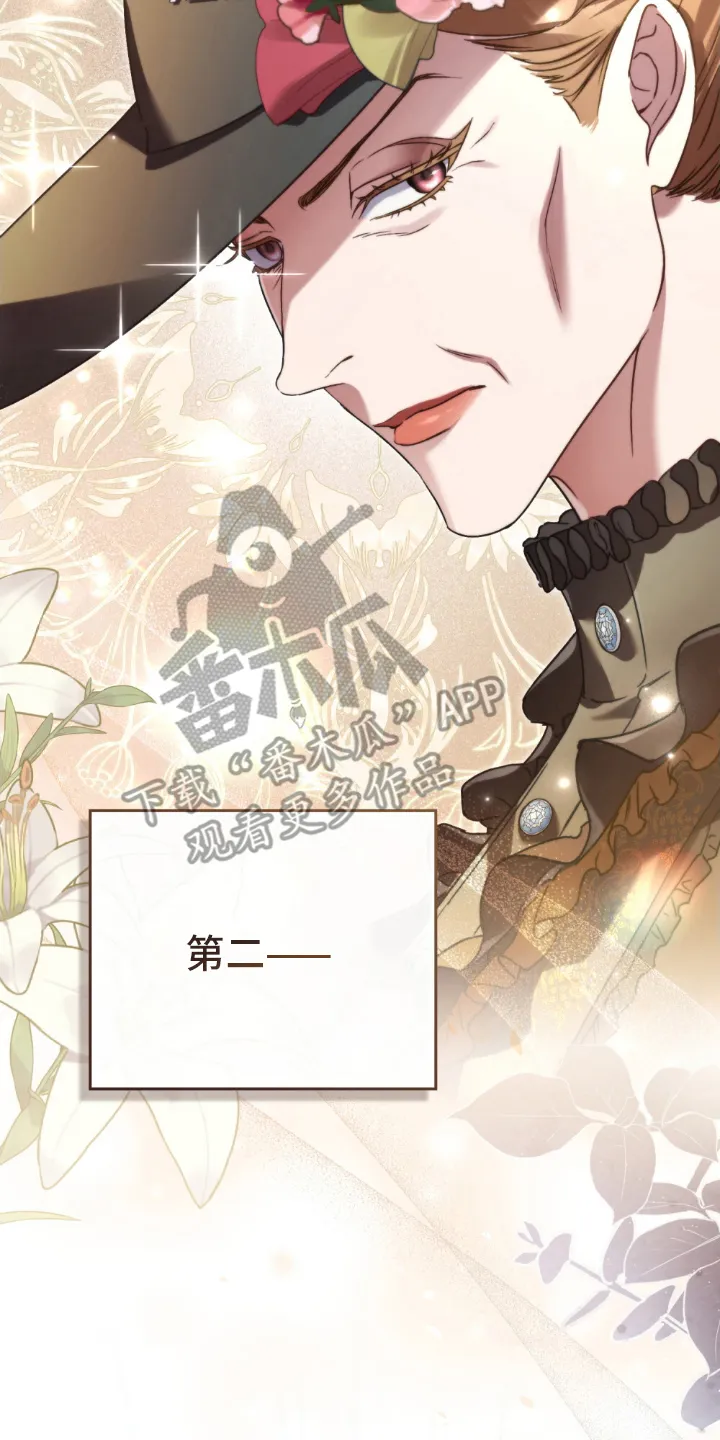 第15章：争执 第4页