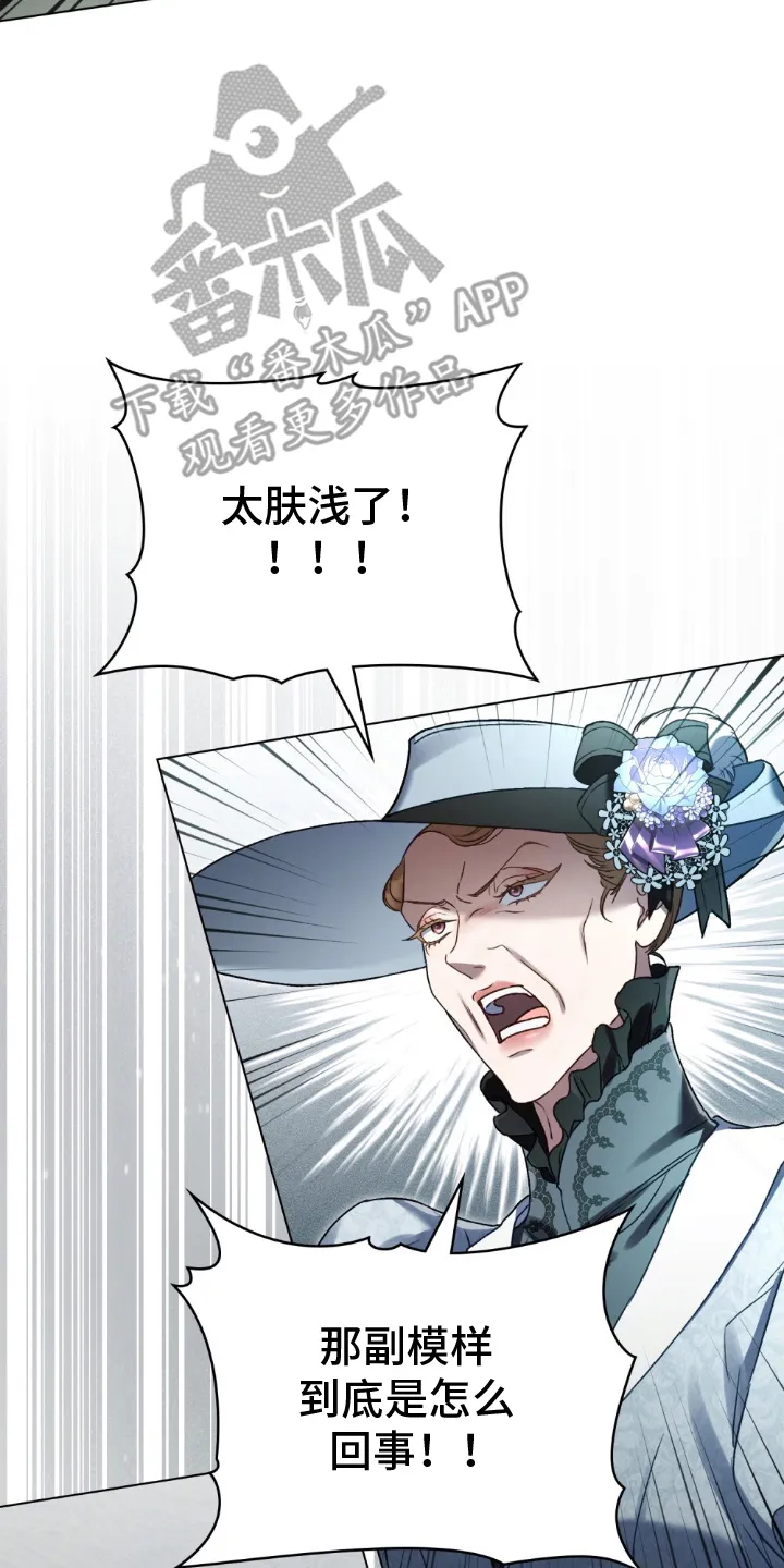 第15章：争执 第6页