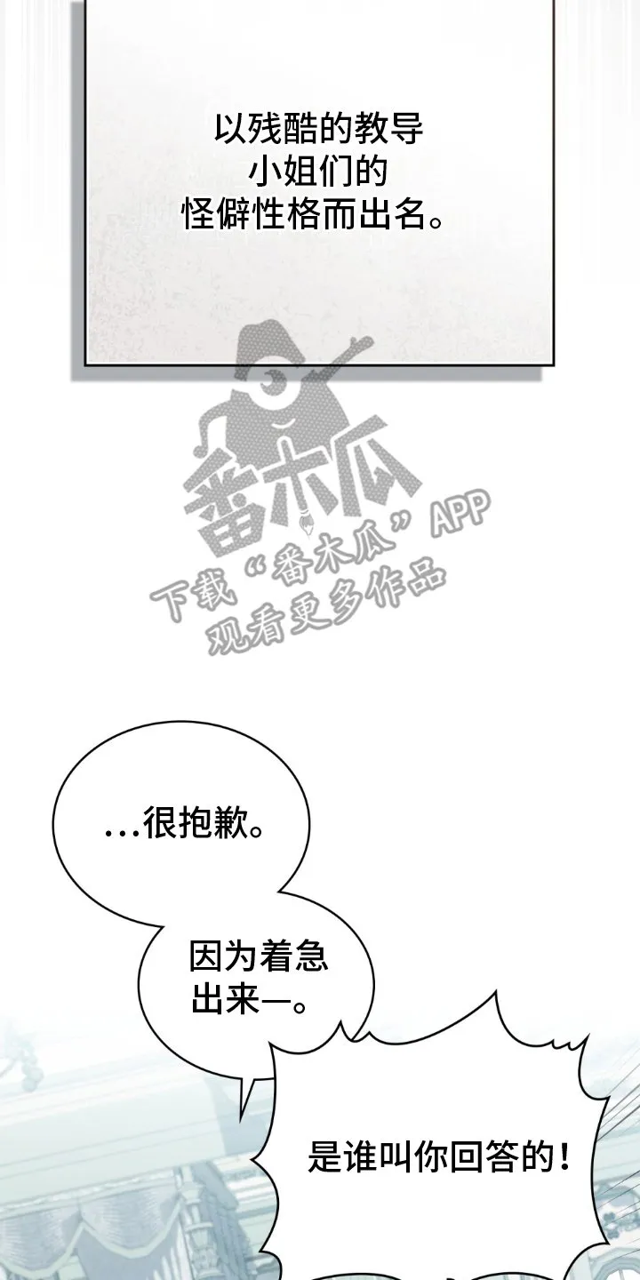 第15章：争执 第8页