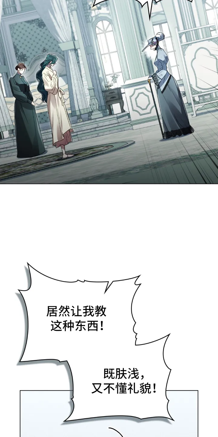 第15章：争执 第9页
