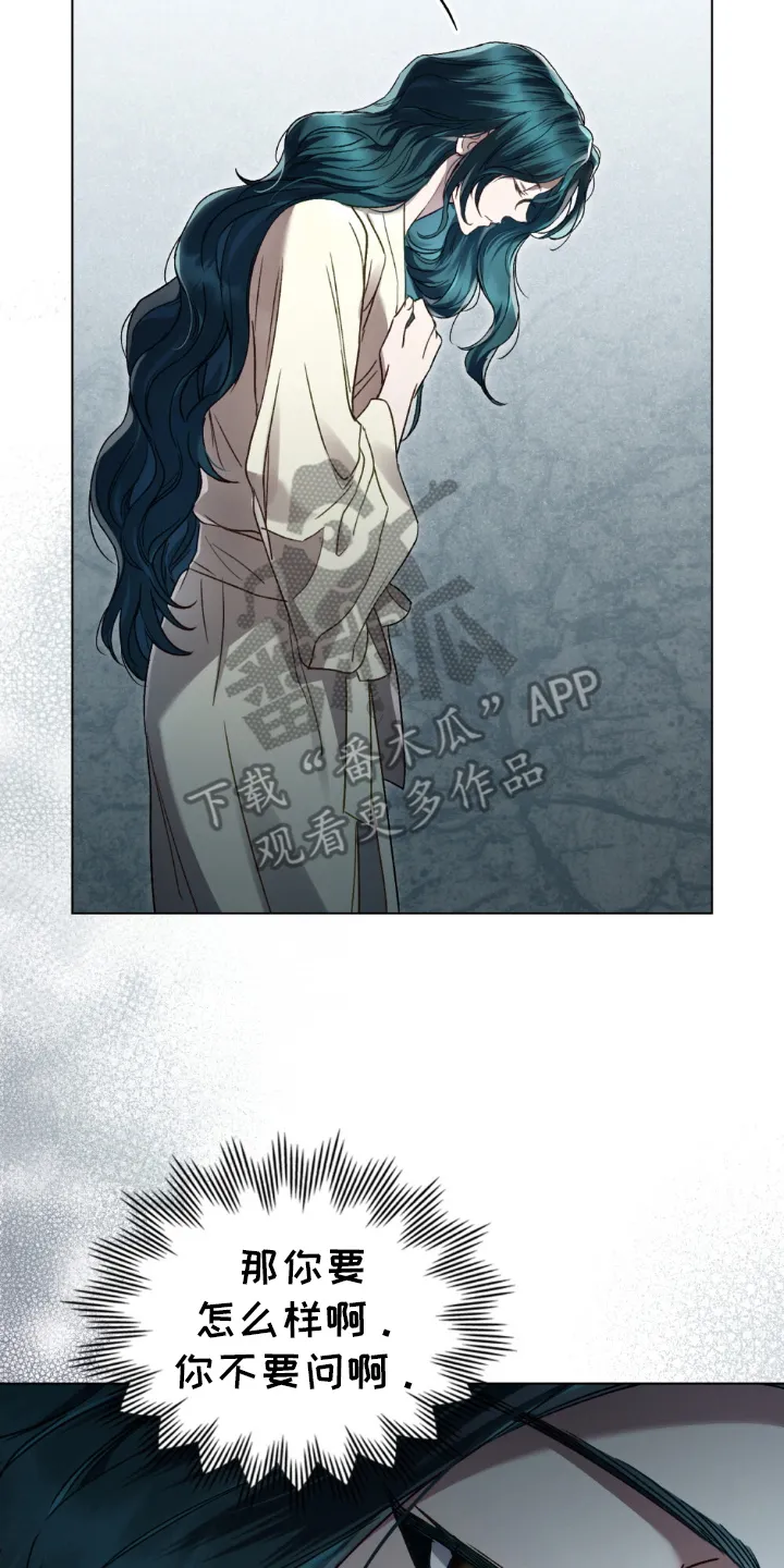 第15章：争执 第10页