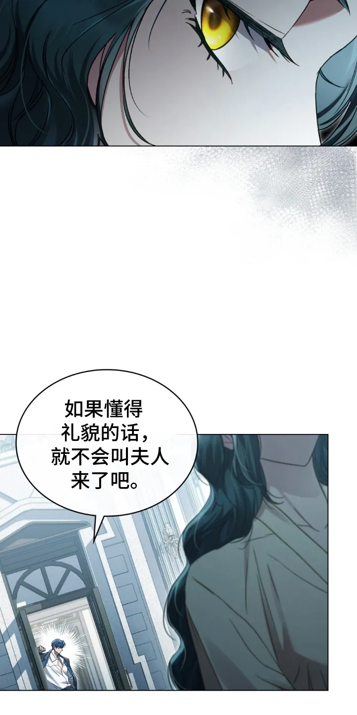 第15章：争执 第11页