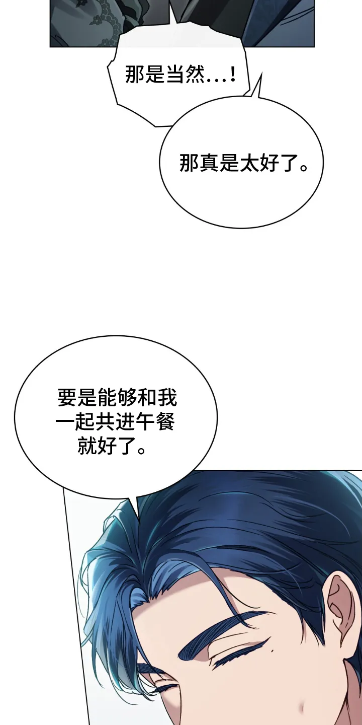 第15章：争执 第17页