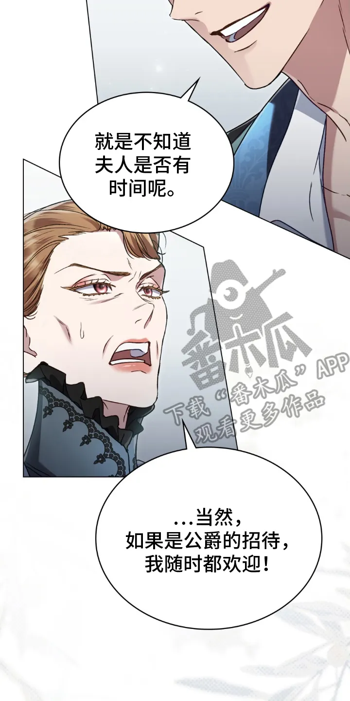 第15章：争执 第18页