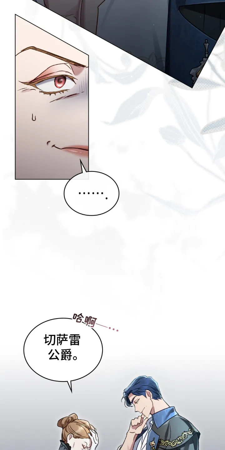 第15章：争执 第20页