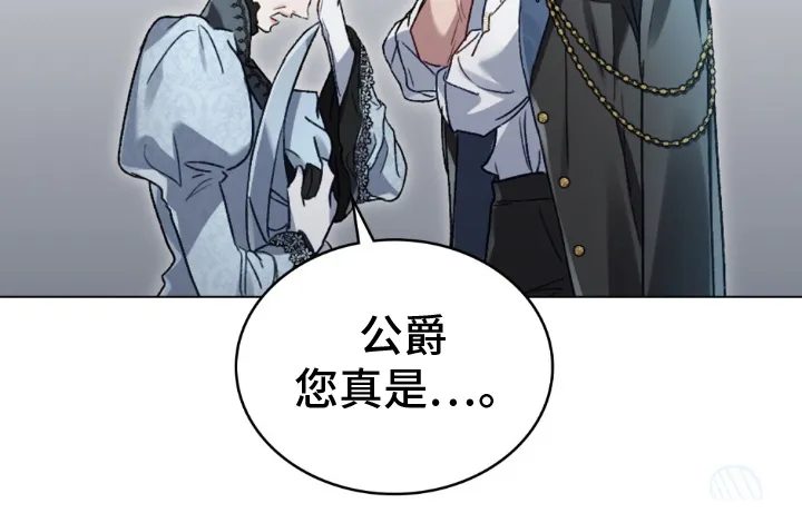 第15章：争执 第21页
