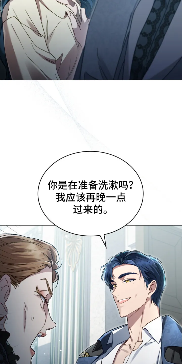 第16章：抗议 第3页