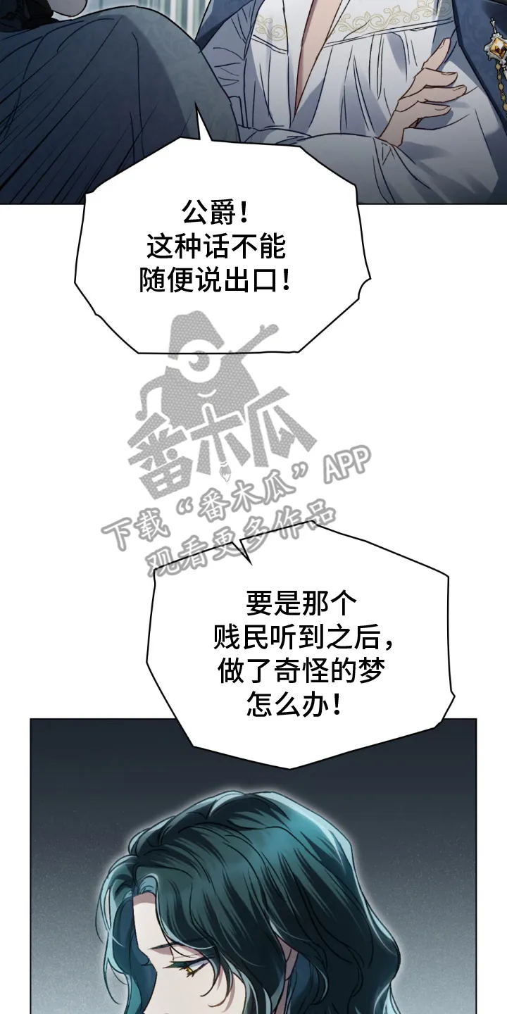 第16章：抗议 第4页