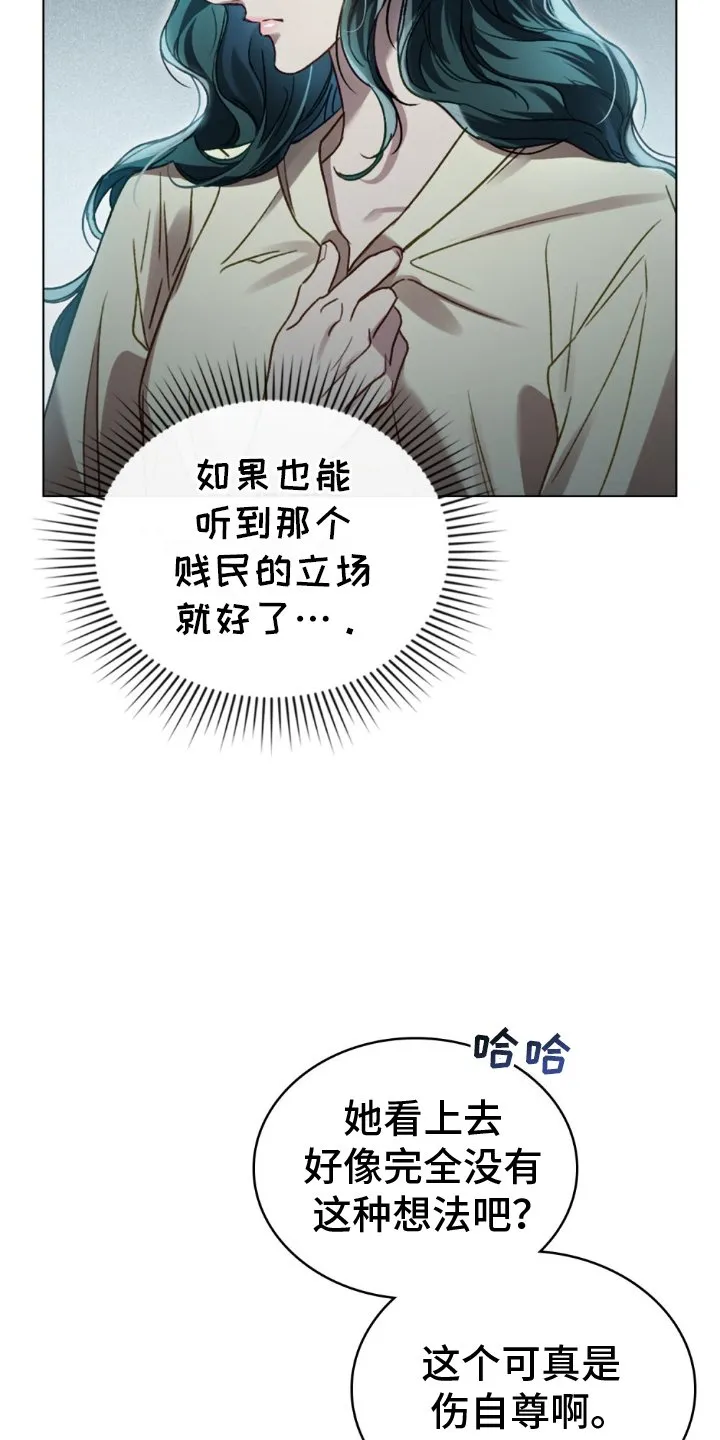 第16章：抗议 第5页