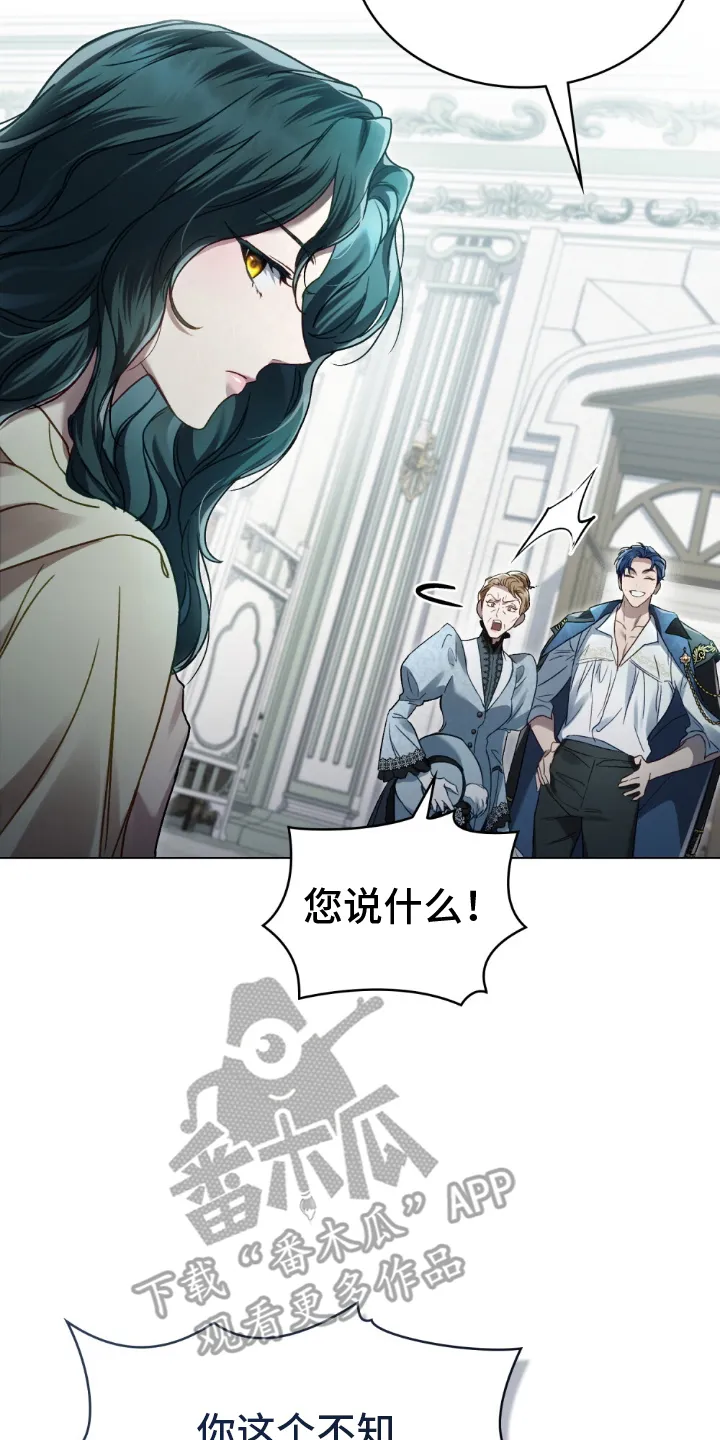 第16章：抗议 第6页