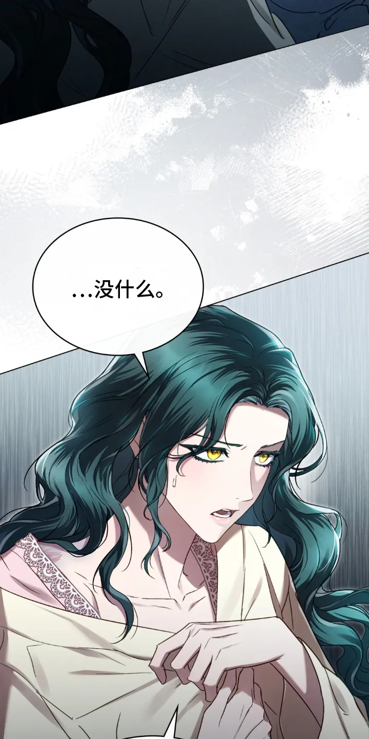 第16章：抗议 第13页