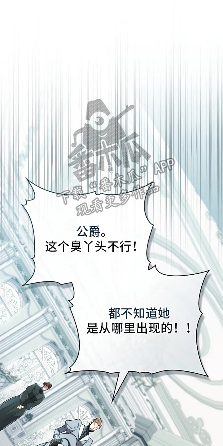 第16章：抗议 第16页