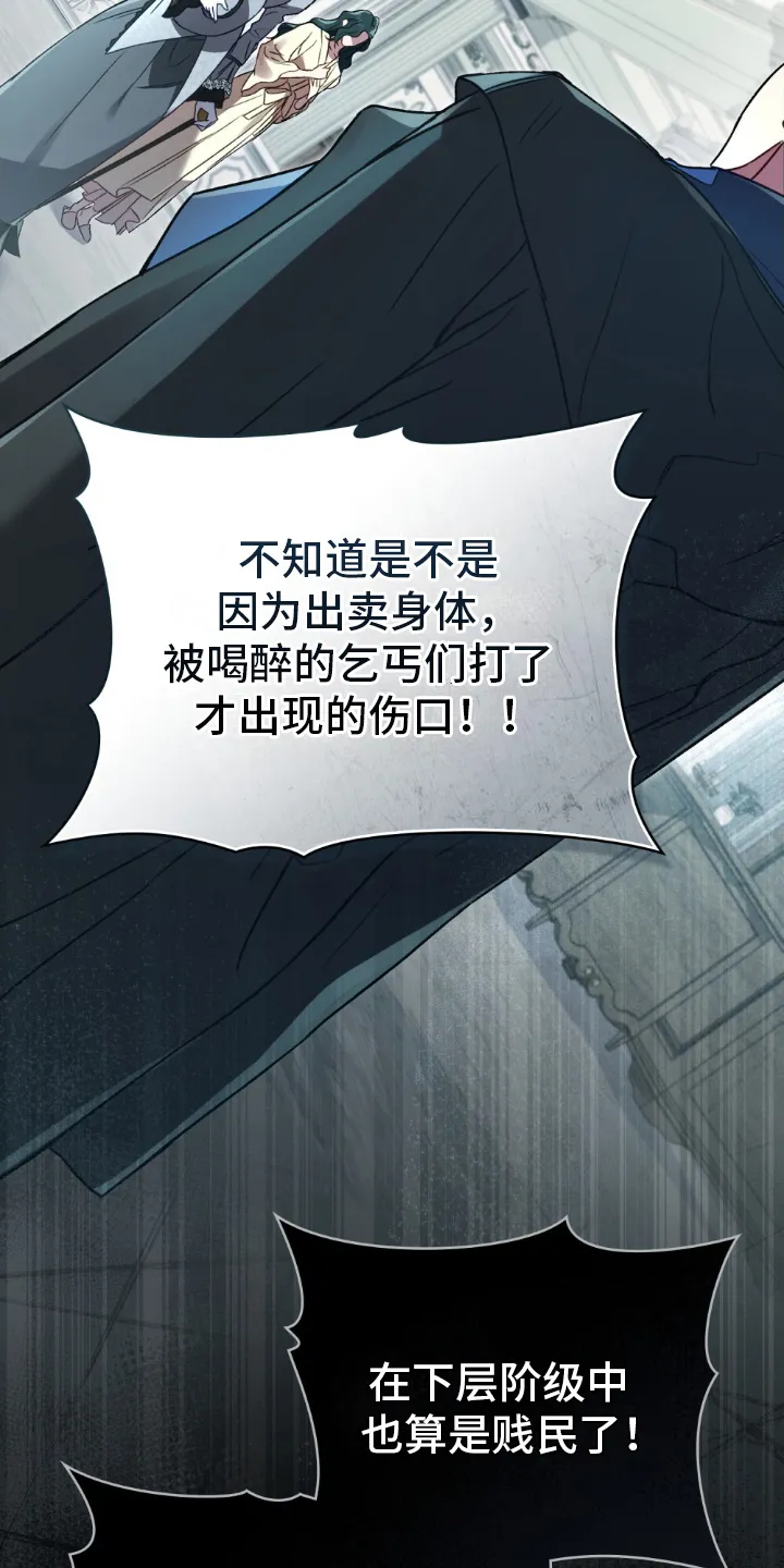第16章：抗议 第17页