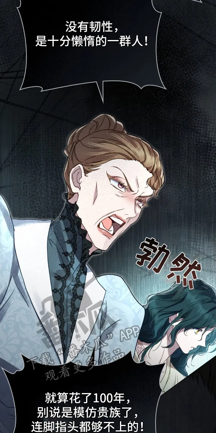 第16章：抗议 第18页