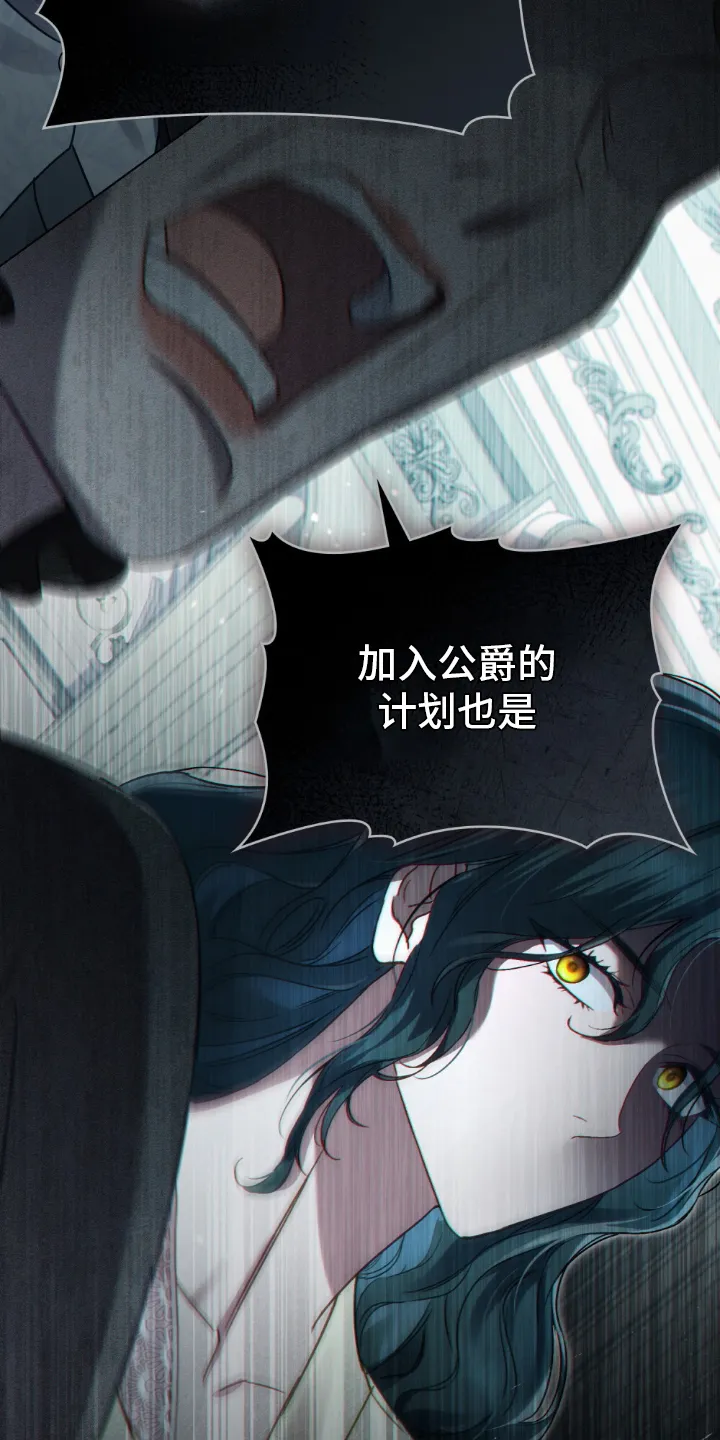 第16章：抗议 第19页