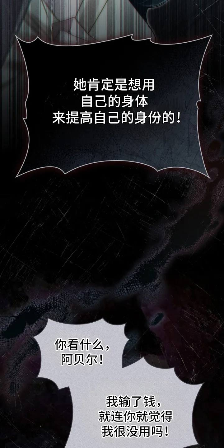 第16章：抗议 第20页