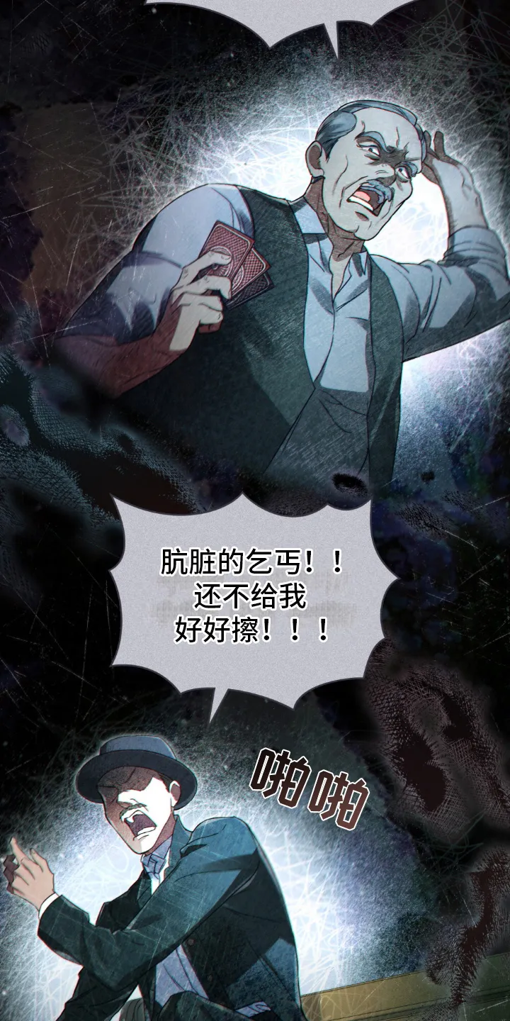 第16章：抗议 第21页