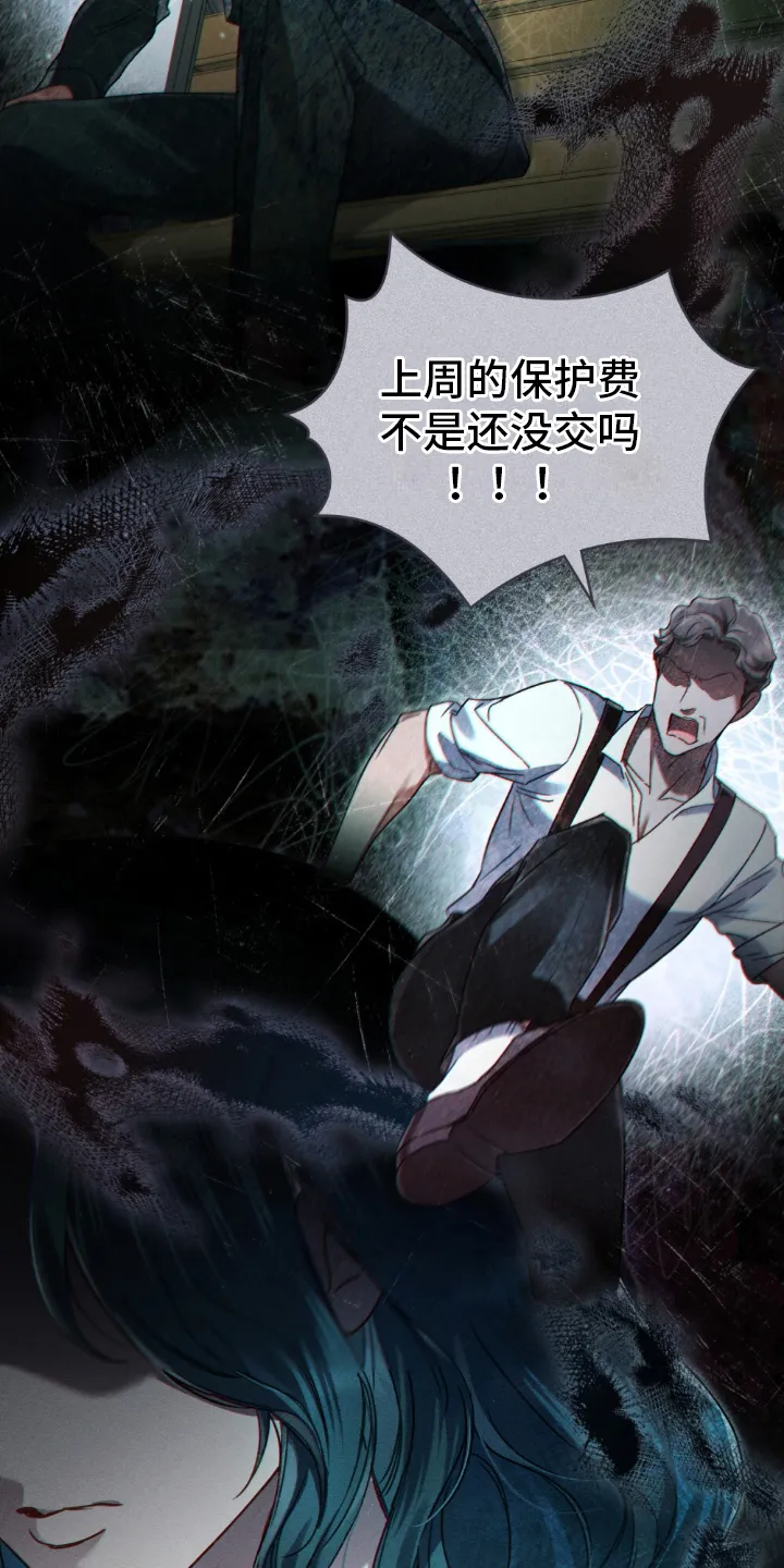 第16章：抗议 第22页