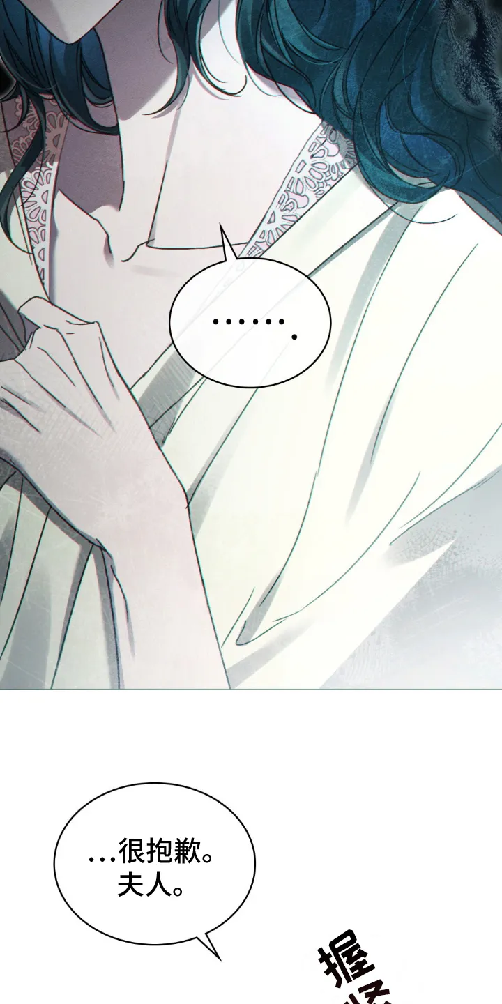 第16章：抗议 第23页