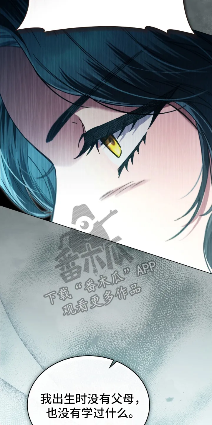 第17章：不灵通 第4页