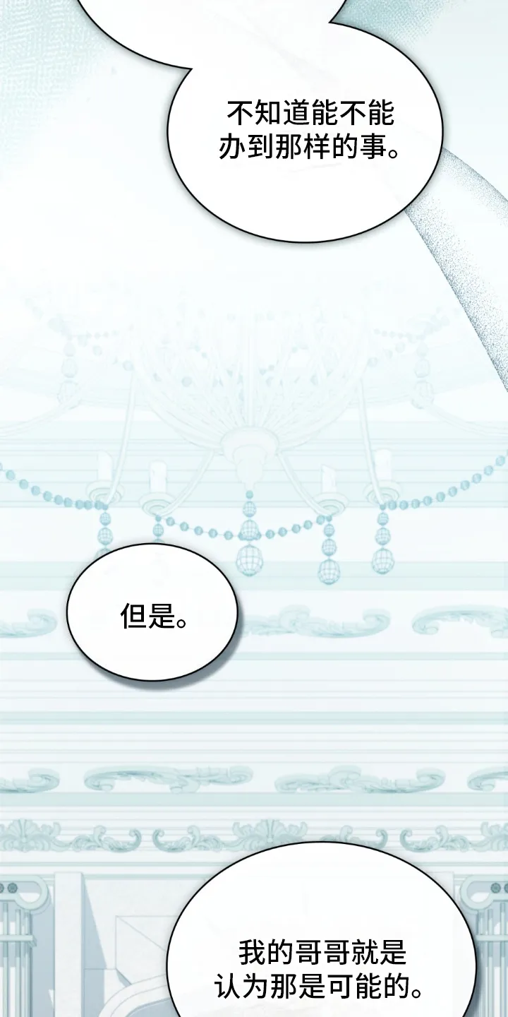 第17章：不灵通 第5页