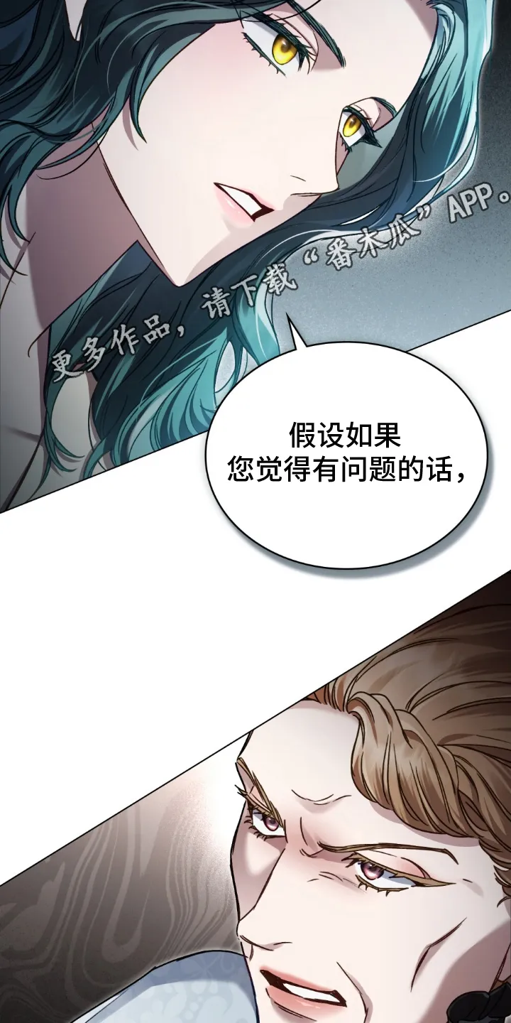 第17章：不灵通 第8页